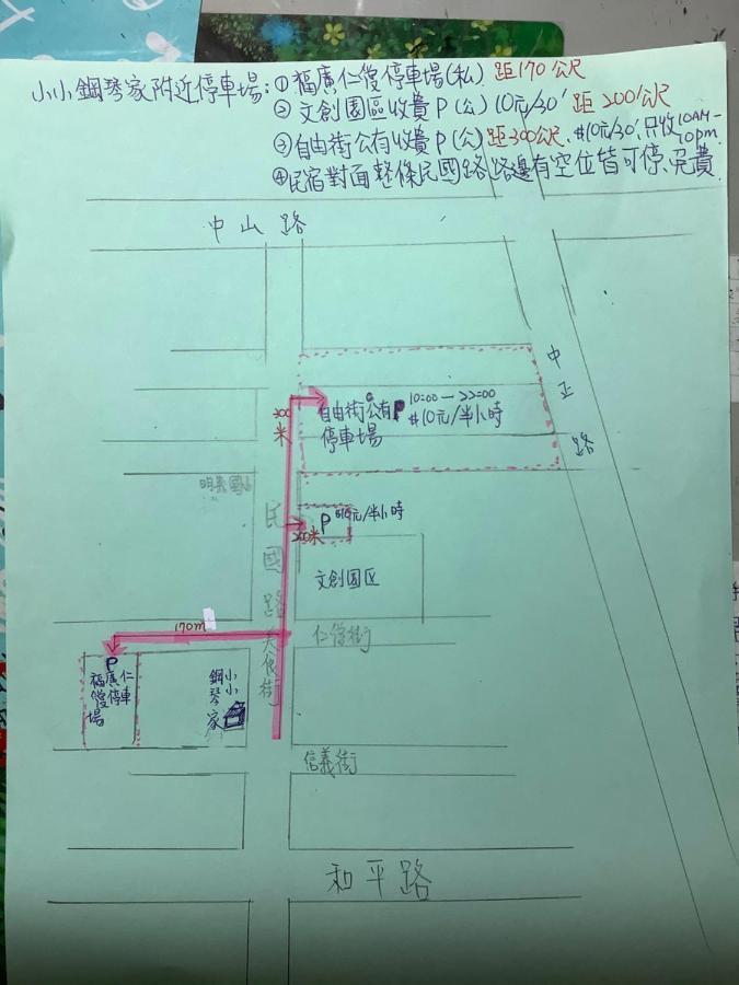 小小鋼琴家民宿&近夜市文創美食街 화롄 외부 사진