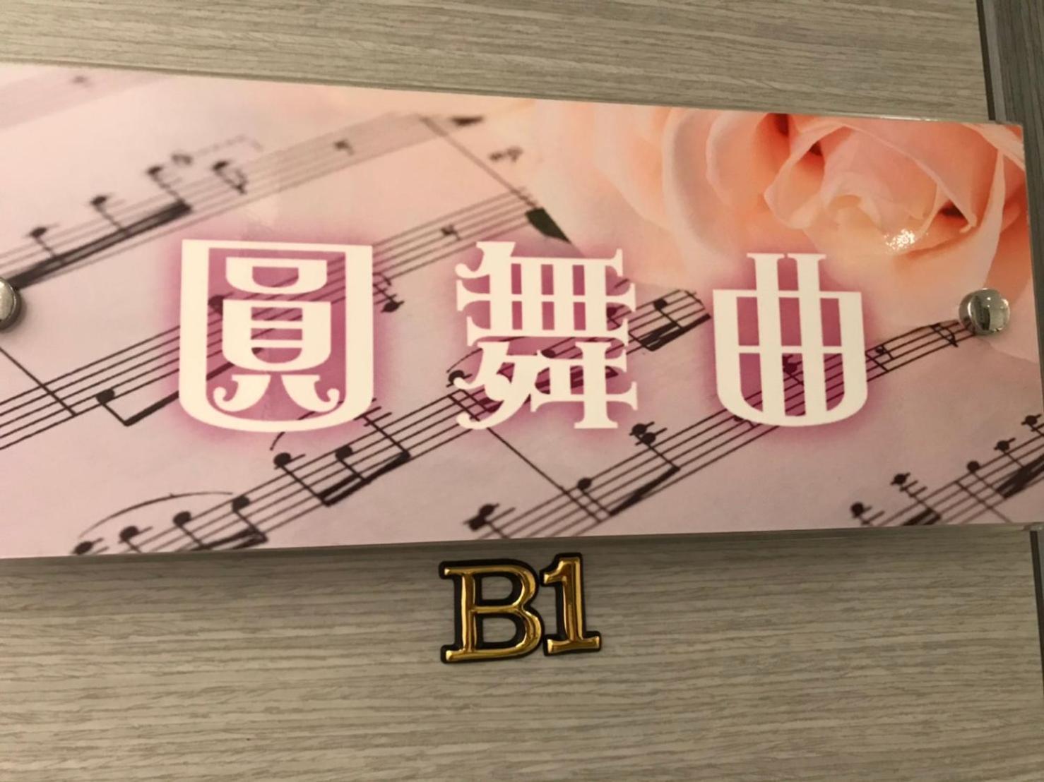 小小鋼琴家民宿&近夜市文創美食街 화롄 외부 사진
