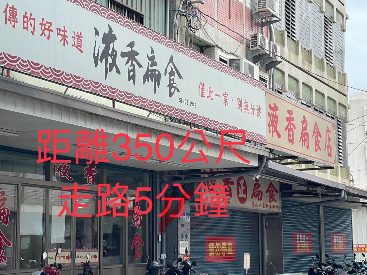 小小鋼琴家民宿&近夜市文創美食街 화롄 외부 사진
