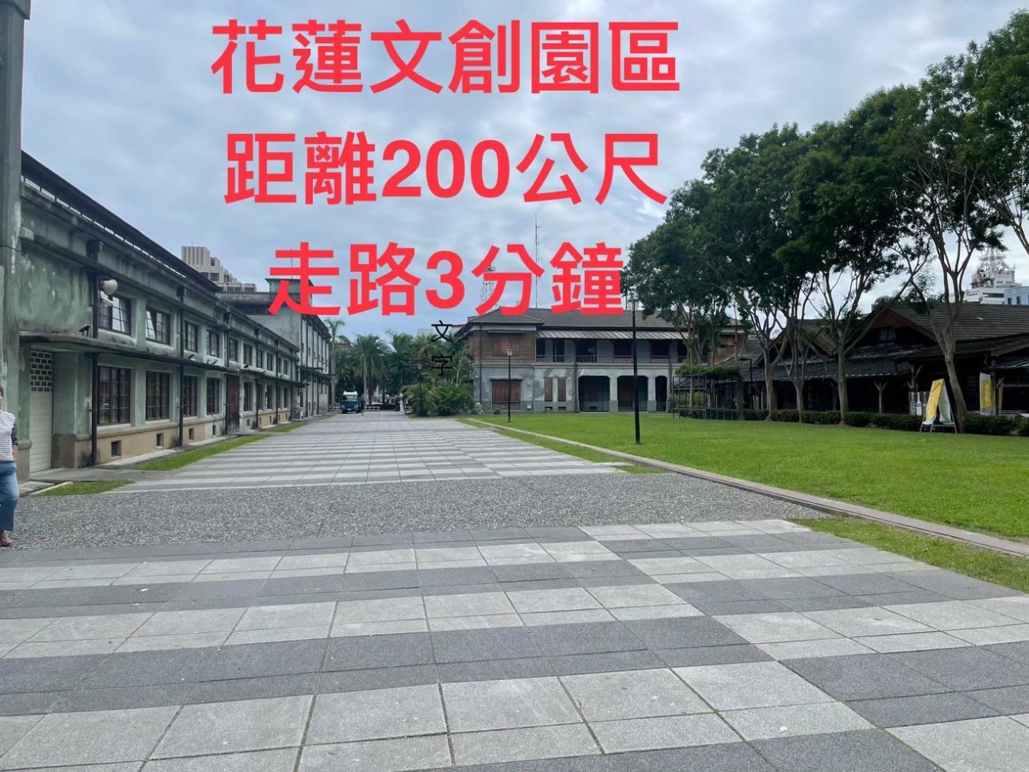小小鋼琴家民宿&近夜市文創美食街 화롄 외부 사진