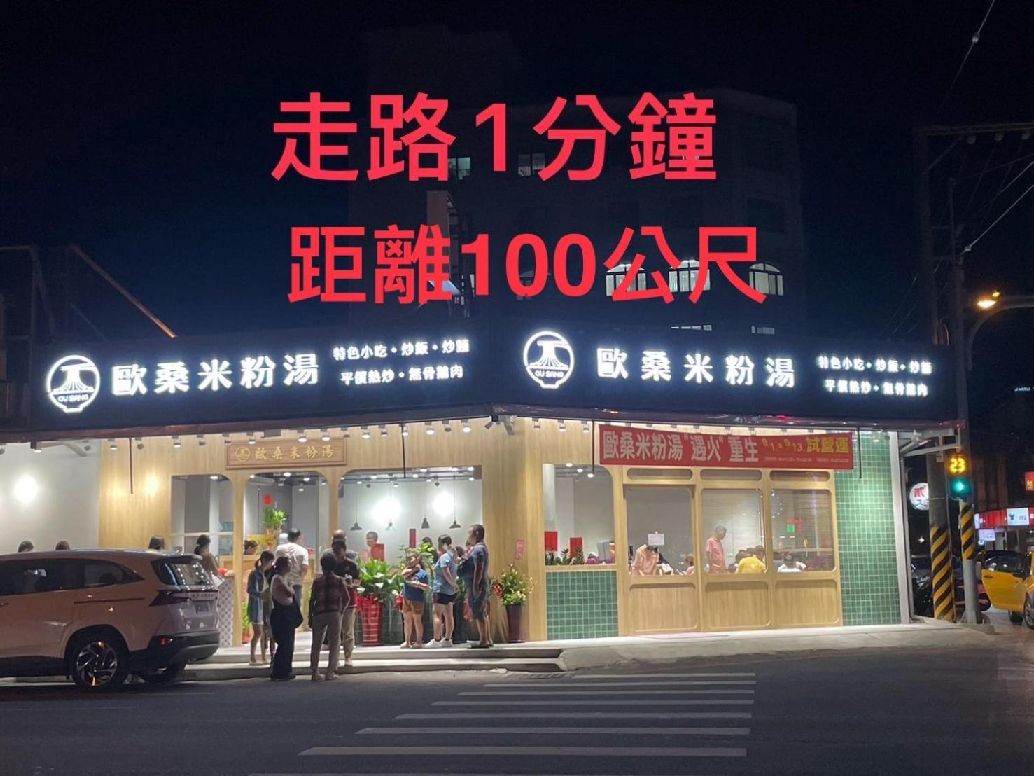 小小鋼琴家民宿&近夜市文創美食街 화롄 외부 사진