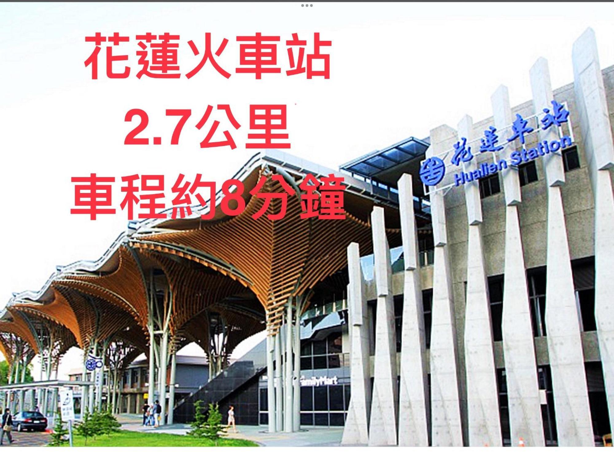 小小鋼琴家民宿&近夜市文創美食街 화롄 외부 사진