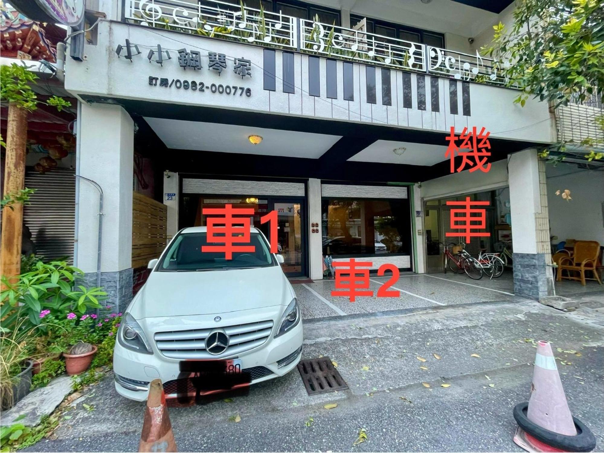 小小鋼琴家民宿&近夜市文創美食街 화롄 외부 사진